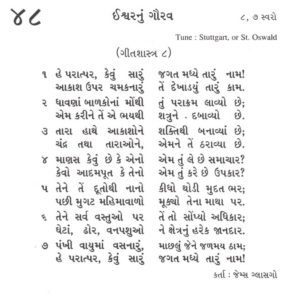 Bhajan Sangrah Song 48