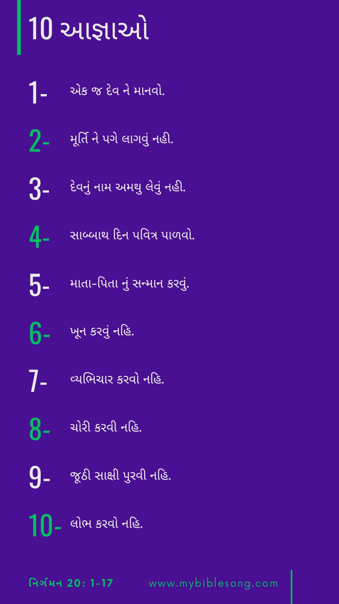 The 10 Commandments 10 Aagnao in Gujarati for mobile