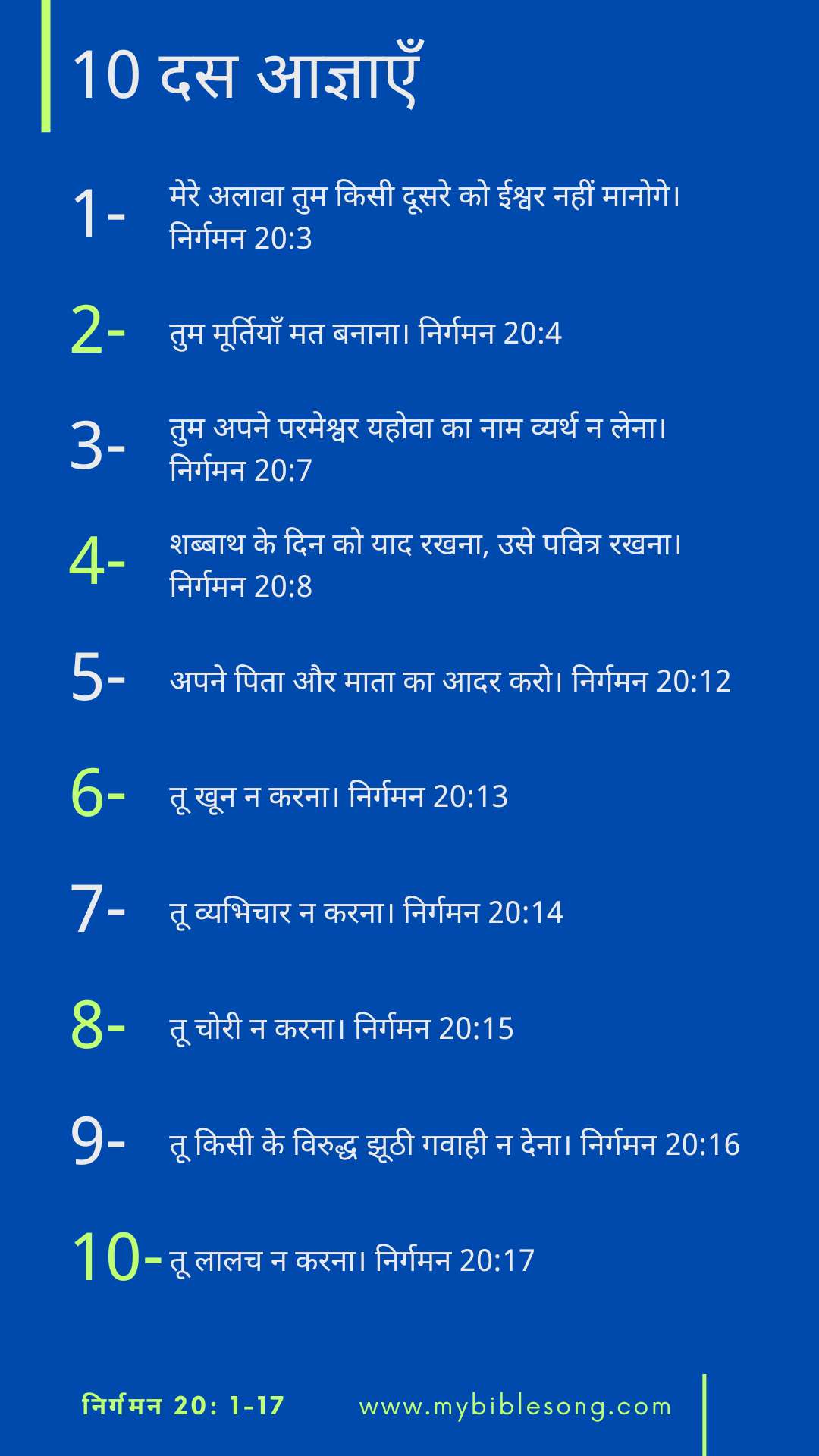 The 10 Commandments 10 agnaye in Hindi With Bible Verses for mobile