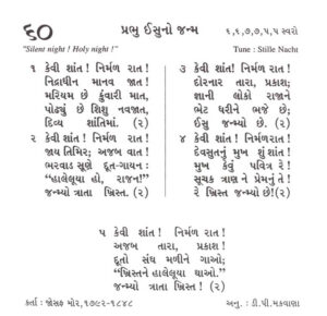 Gujarati Bhajan Sangrah Christmas Song 60 Kevishaant Nirmalraat