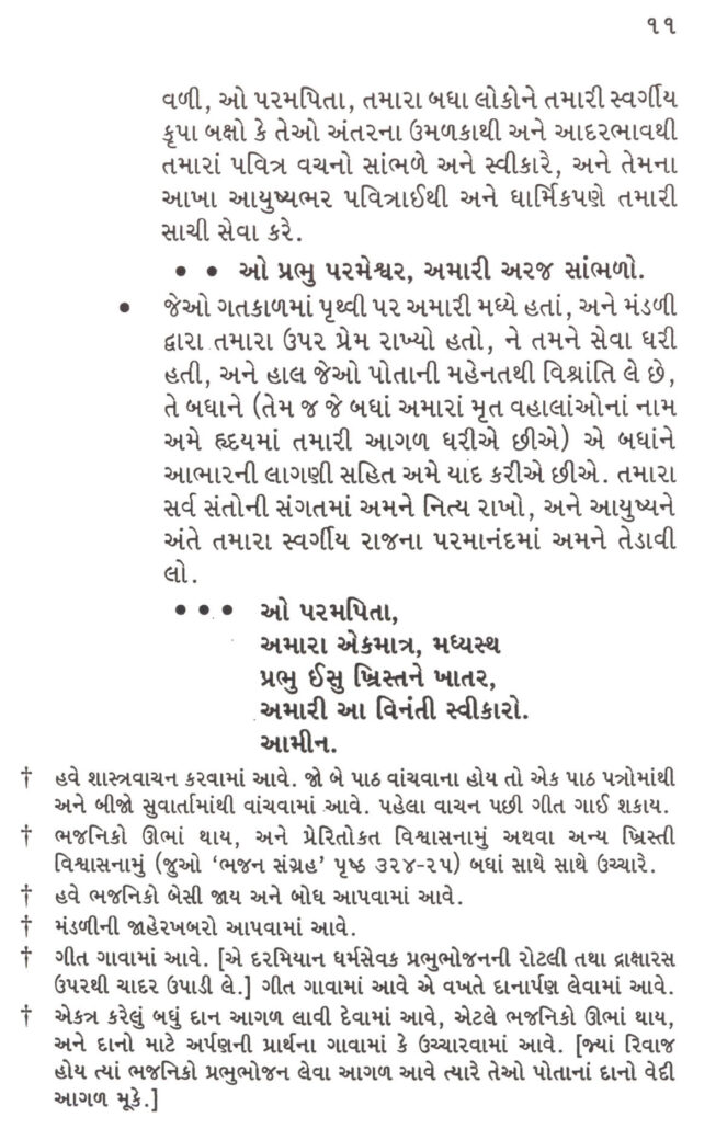 Christian holy communion Prabhubhojan ritual in Gujarati